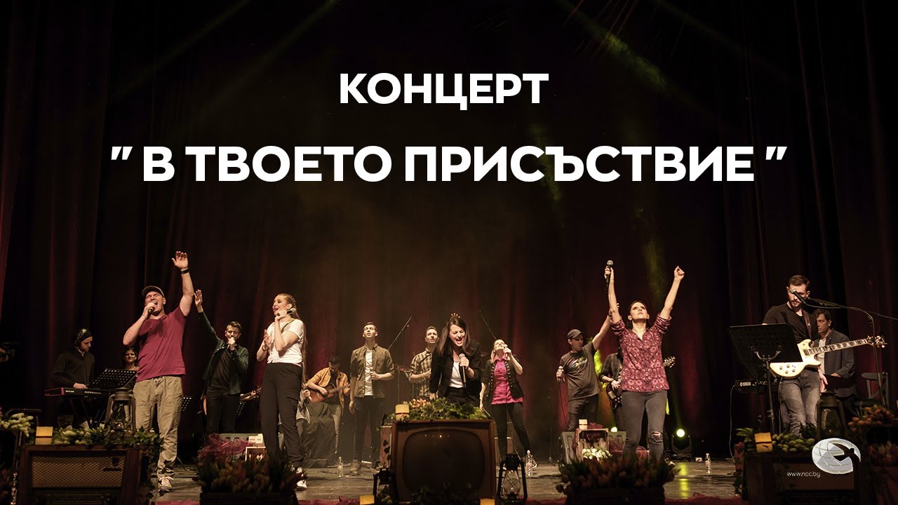Концерт 