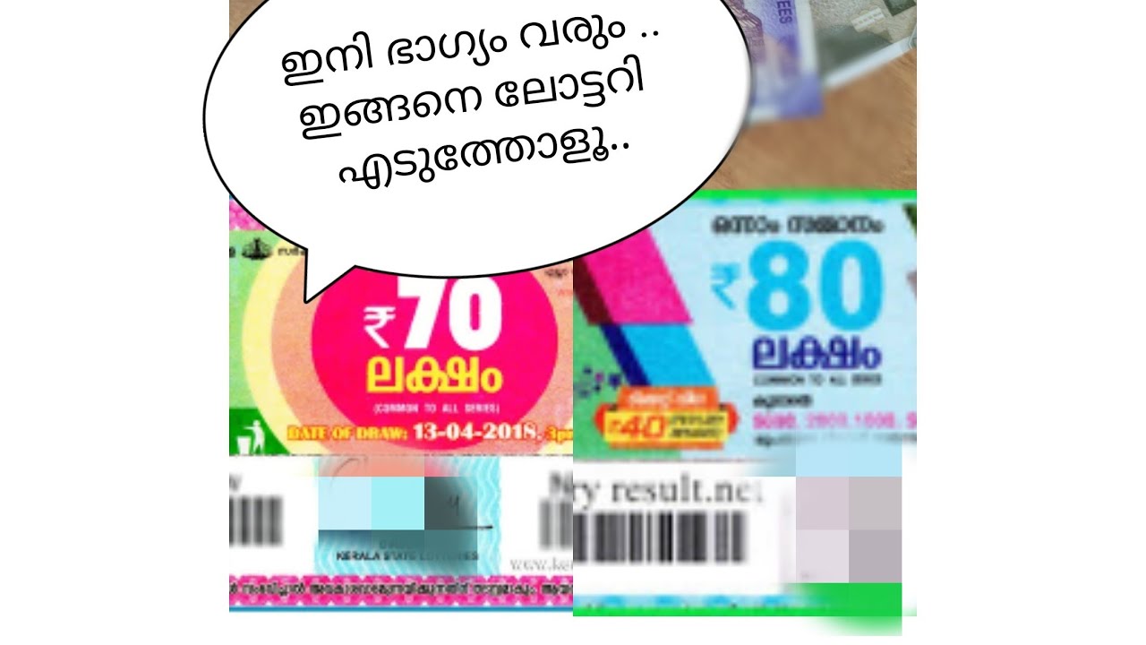 2nd part കാണാൻ മറക്കല്ലേ ഈ ട്രിക്ക്..ഈ നമ്പറുകൾ ഗ്യാരന്റി ആണ്..
