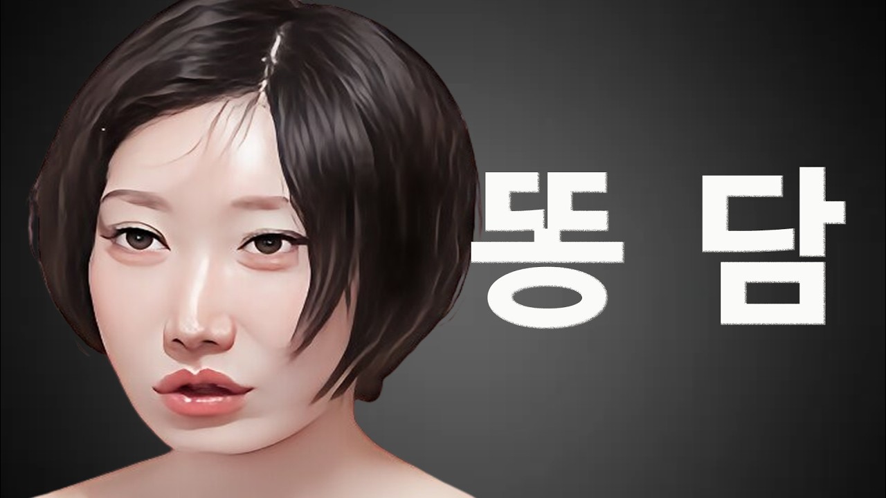 [골싱사계] 일대일 대화 몇분하고 싶냐는 질문에 똥마렵다 대답해버리는 용담