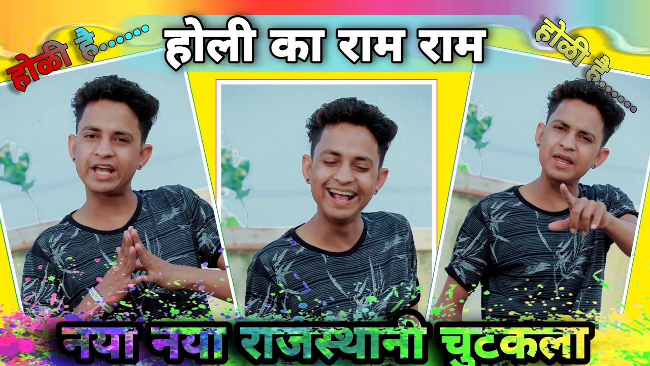 Shekhawati Masti :- होळी का चुटकला 😂 । सुनिल कोमेडी । Sunil Kumawat Comedy । Sunil comedy