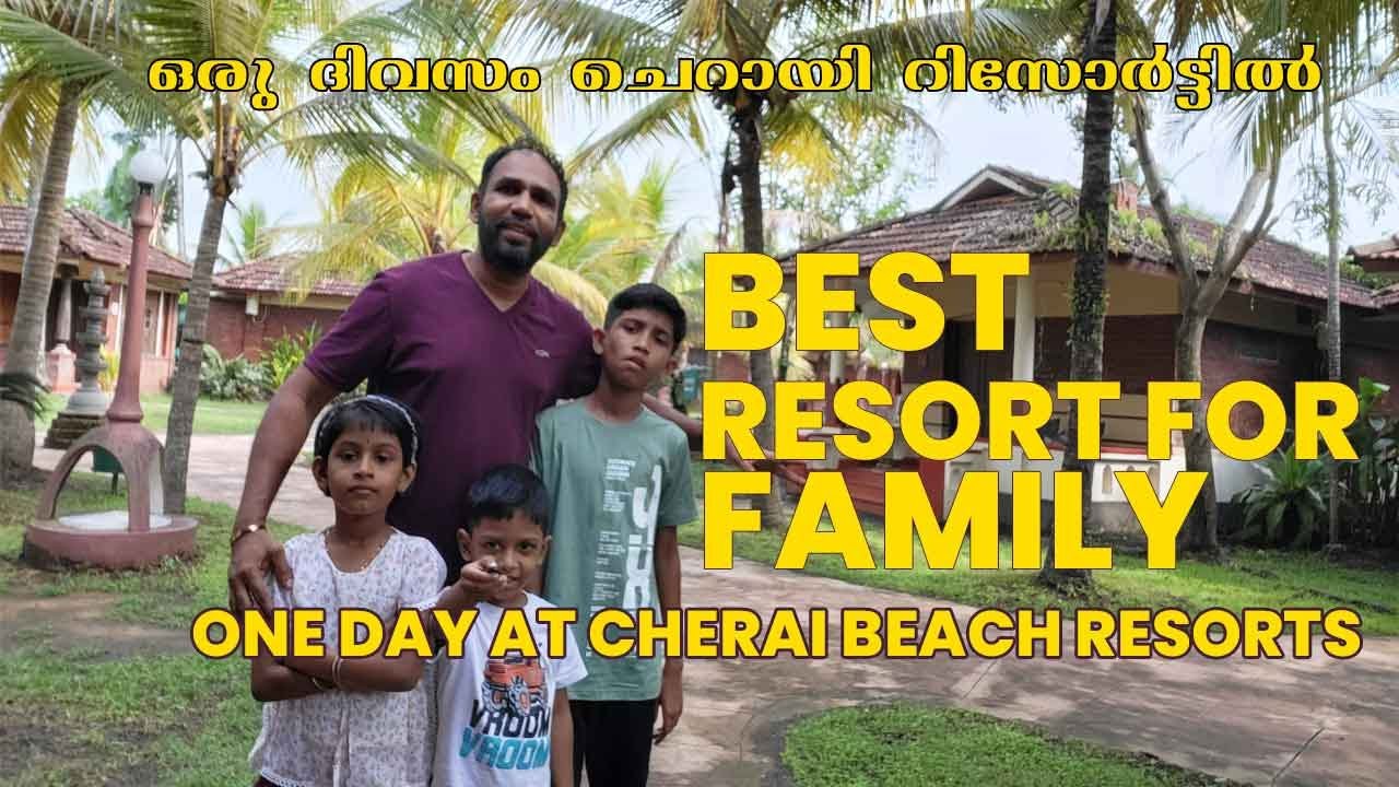 Best Kerala Resort for Family Outing | ഒരു ദിവസം ചെറായി റിസോർട്ടിൽ | Cherai beach resorts 🎄 🎅 🧑&zwj;🎄 🤶