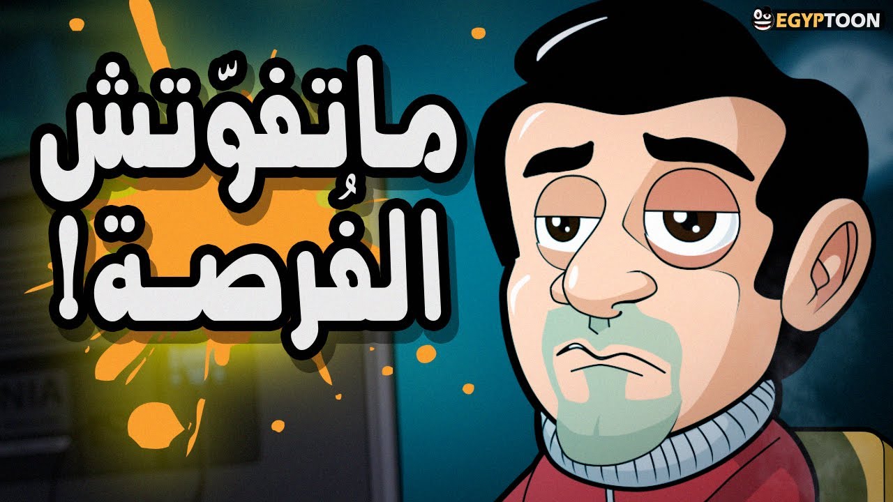 ماتفوّتش الفرصة ! شاهد الانتقام من موظفة خدمة العملاء بشركة المحمول !