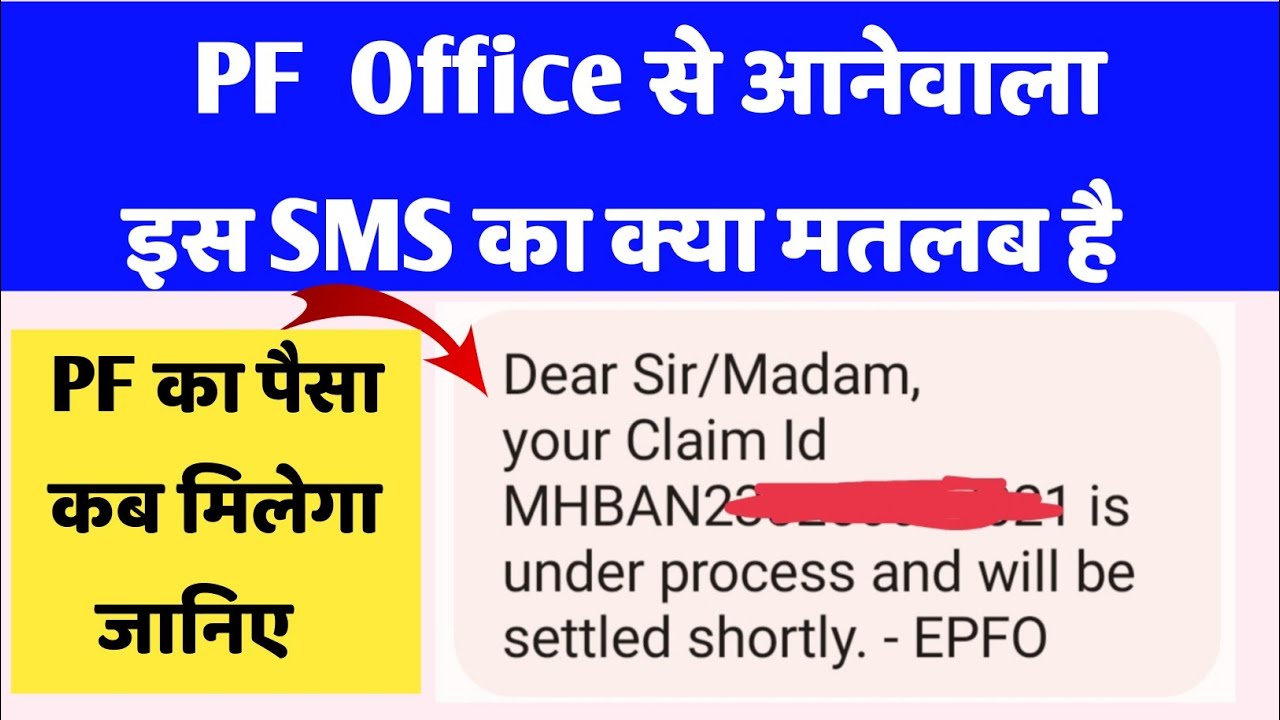 Dear Sir/Madam, your Claim Id is under process and will be settled shortly. - EPFO New Update 2023