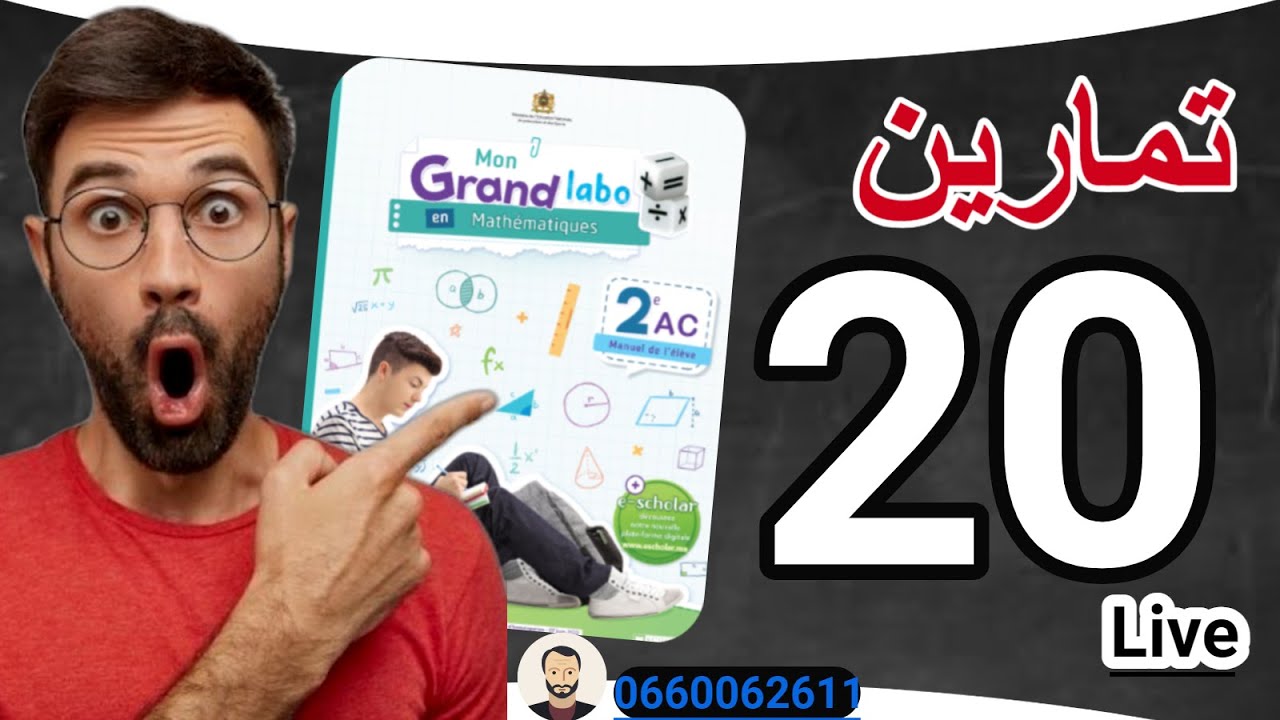 mon grand labo en mathématiques  | 2ac | exercices | partie 1 | page 20 @sakwilatop #maths