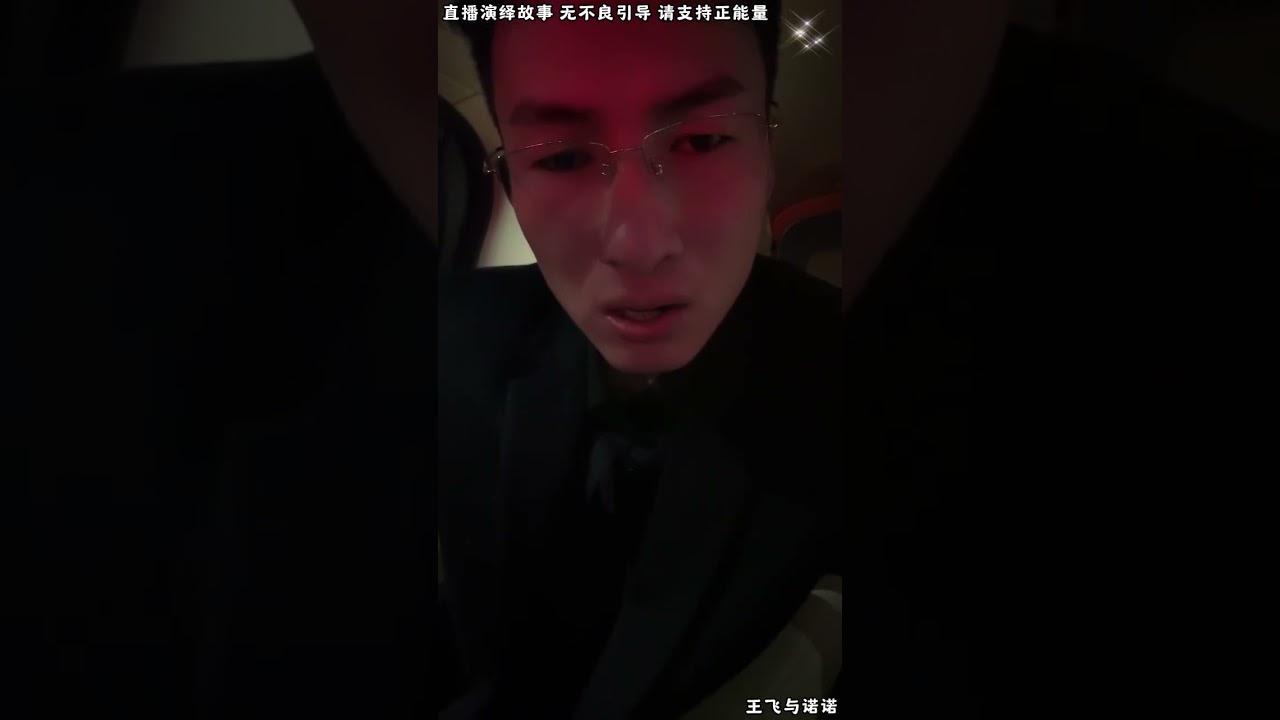 王飞与诺诺：小柔脸上被人弄了果酸，昊天怪自已安排不周，小柔脸如果恢复不好，小柔以后该怎么办？【松哥】#阿梅#王飞#鹏少#金枝#阿曲莫#阿强#吉连#李子赫#农村姑娘
