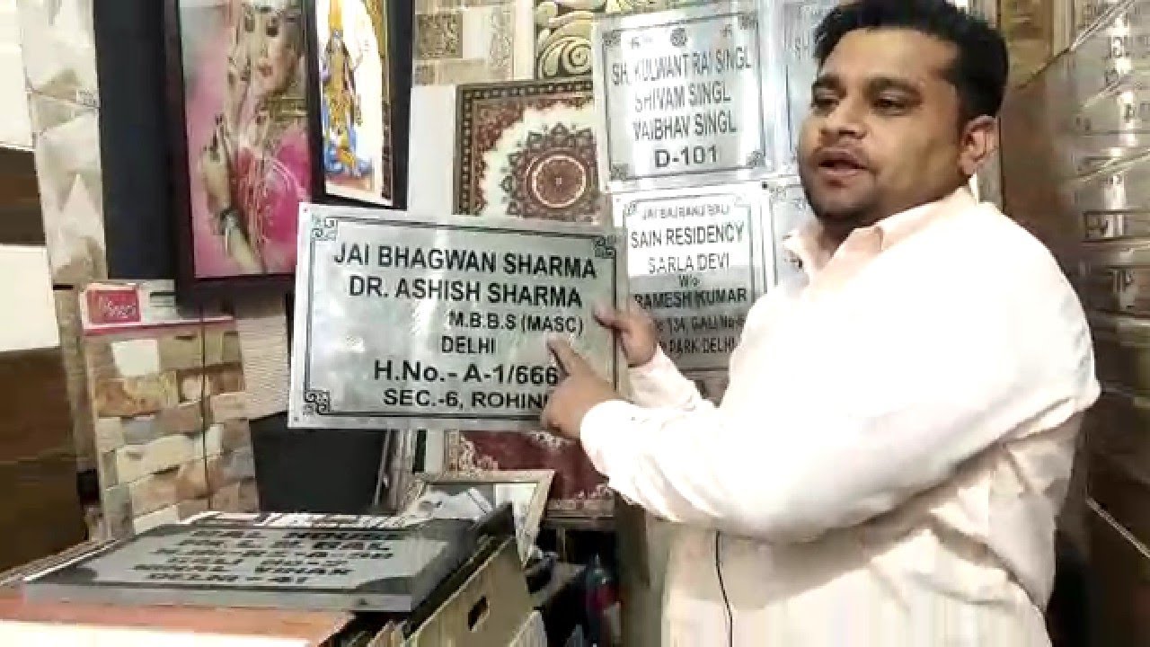 home delivery name plates price process video Mannu  ji 92114825189811309815