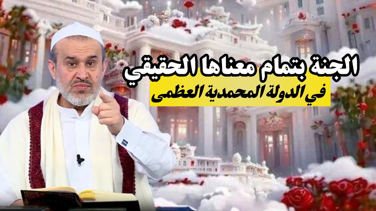 ايام الله التي لاتعرف عنها شيء .. من حقائق العقيدة المحمدية السليمة والتي يكون منكرها في ورطة💙الغزي