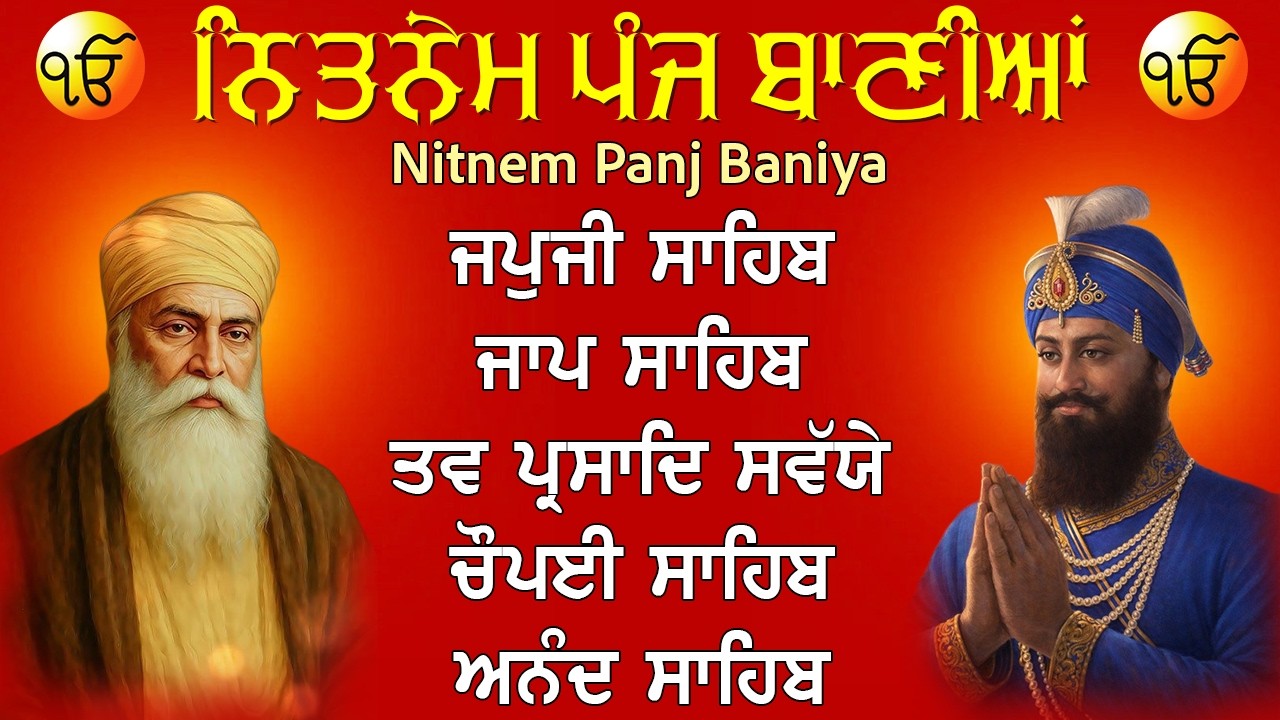 Panj Bani Path Full | 5 Bani Path | Nitnem Sahib | Panj Bani Path | Nitnem Sahib | With Lyrics