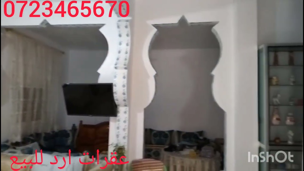 هميز معتبر دار وغريس عمر باشجار متنوعة نواحي خميس انجرة 0723465670متنسوش ليك وشترك في القانة