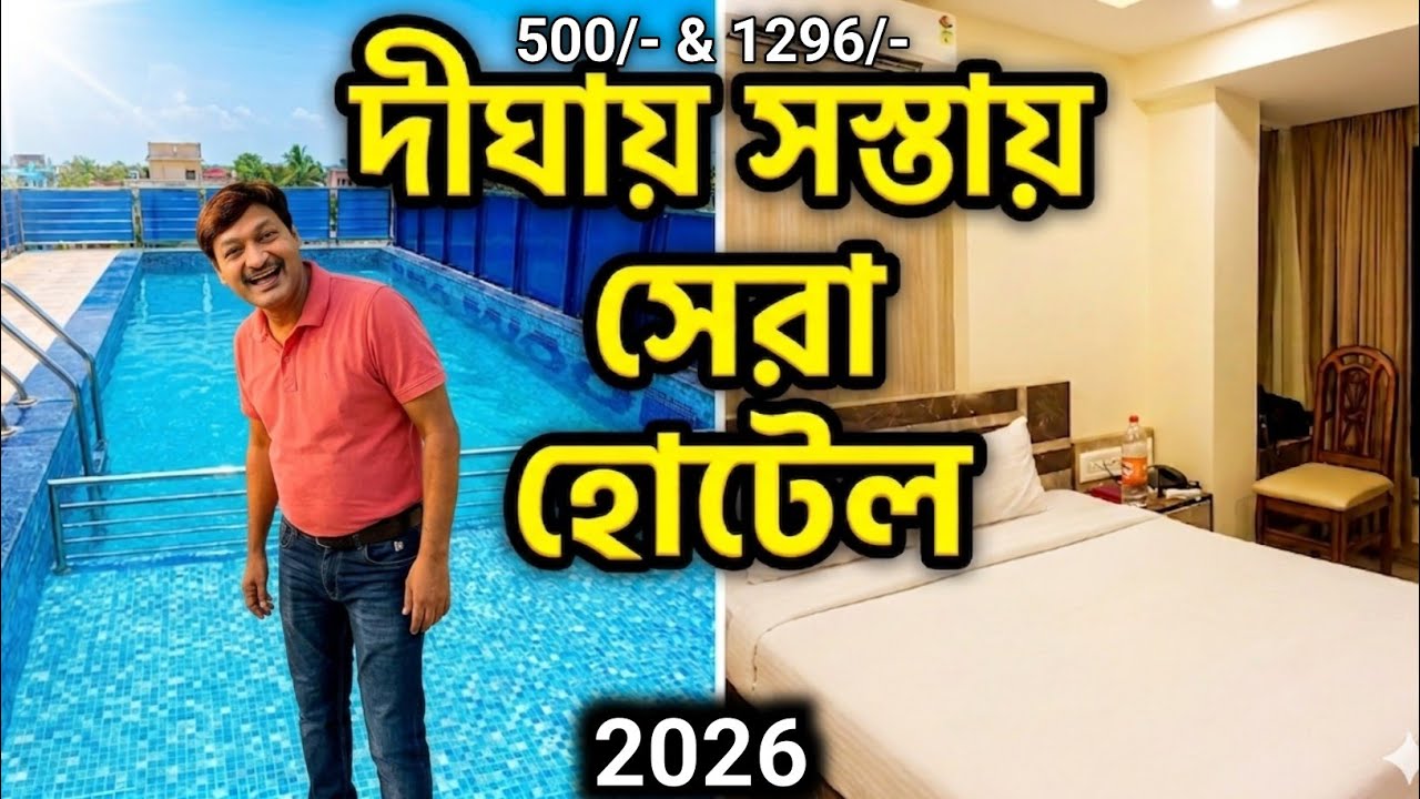 New Digha Hotel Near Sea Beach 🏖️ | Digha Hotel Price List 2026 | Digha Hotel Low Price 