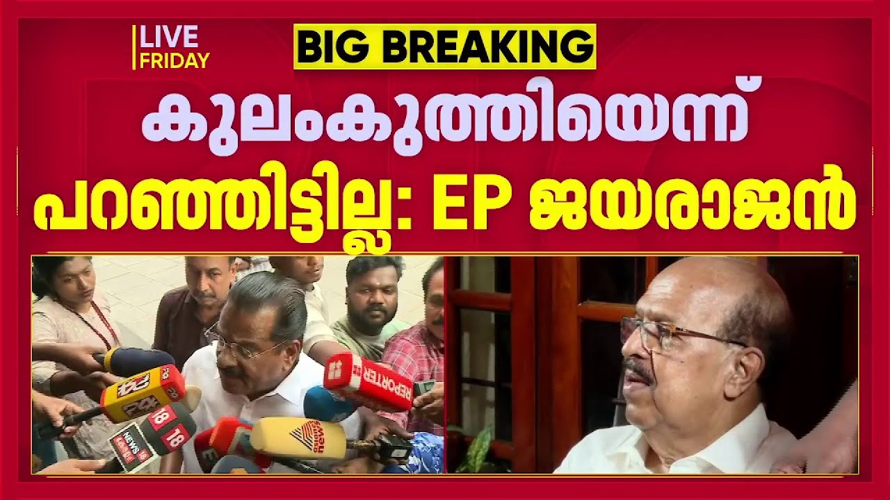 ജി സുധാകരനെ വിടാതെ CPIM; പ്രതിരോധം ശക്തമാക്കും| G Sudhakaran