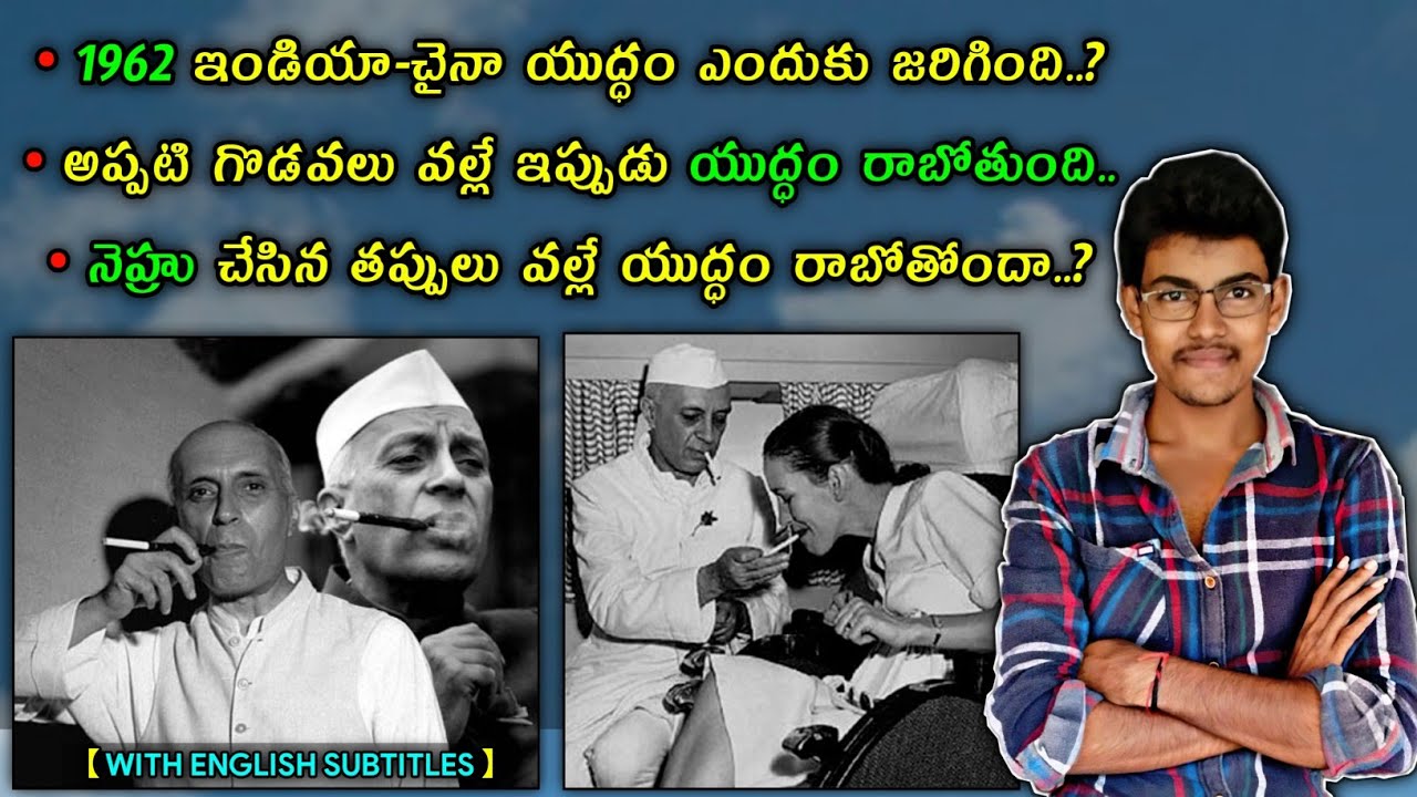 1962 India-China War Explained In Telugu With English Subtitles & Nehru Mistakes #SinoIndianWar