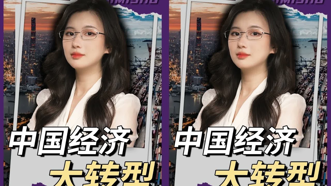 在深圳看懂中國經濟的新未來，財經大轉型的前瞻與機會 #财经 #商业 #中国经济 #科技 #制造业