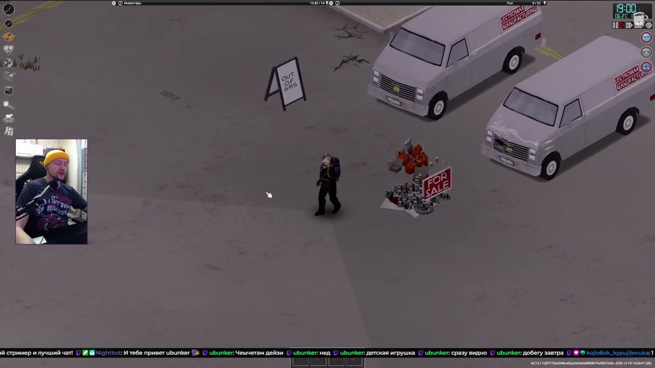 Project Zomboid. Крафтовый апокалипсис. День 13.
