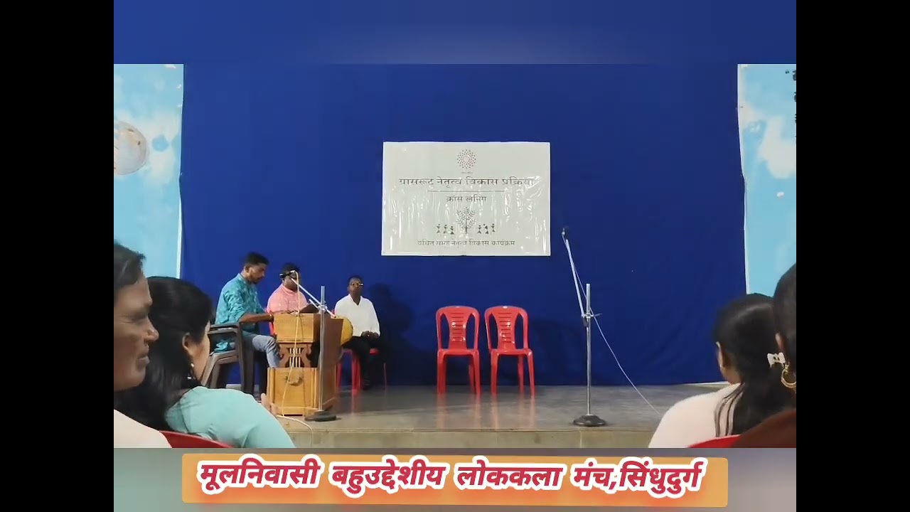 ♦️काल्पनिक दशावतार नाट्य प्रयोग “विरचक्र” |मूलनिवासी बहुउद्देशीय लोककला मंच सिंधुदुर्ग 