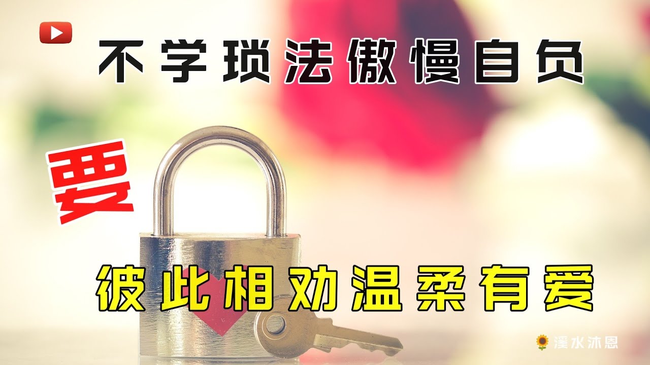 【约伯记11章】琐法自认满腹经纶，高谈阔论的时候，他加给约伯的是不见血的钢刀，句句都在不断地刺痛约伯的心。基督徒要引以为戒，不可像琐法那样卖弄真理，伤害别人，更不可成为谈道的巨人，行道的矮子。