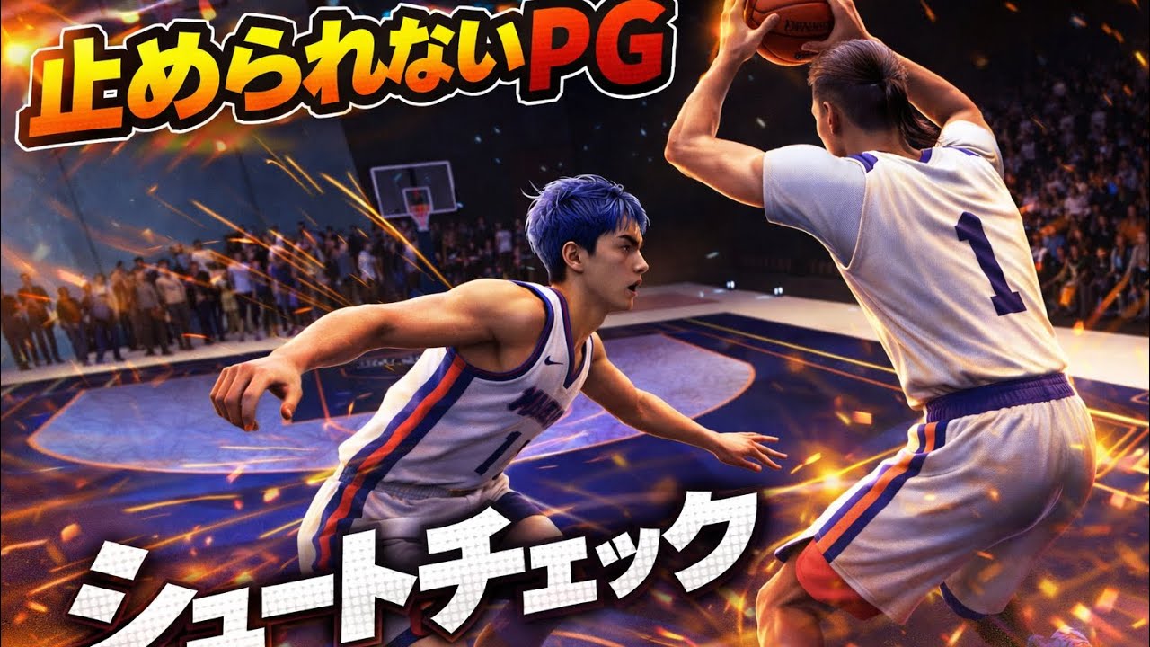 【2k26】残り1点…神シュートチェックで試合終了www