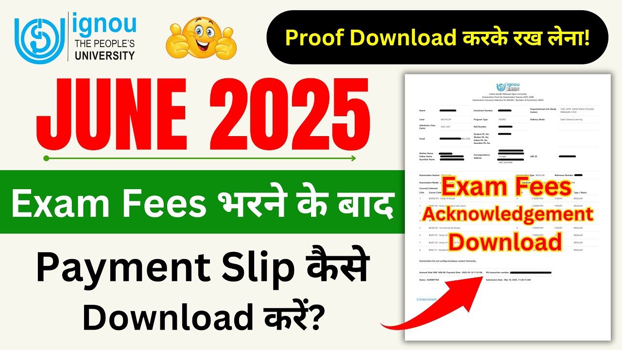 JUNE 2025 EXAM FEES भरने के बाद Payment Slip कैसे Download करें?_IGNOU Exam Form Fill Up Online 2025