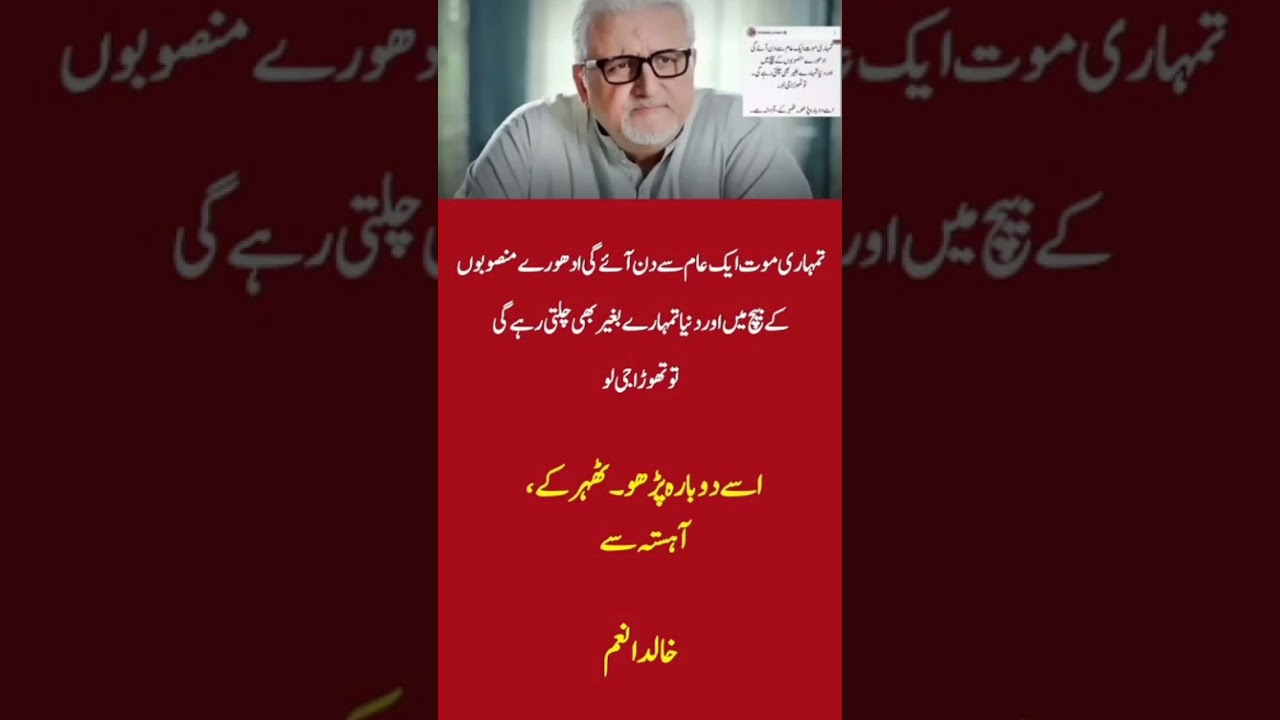 Khalid Anam's Deep Reminder About Life & Time