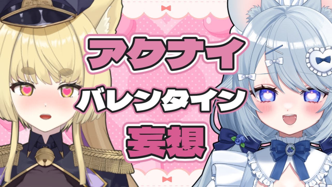 【 #アークナイツ / 脳筋ドクター 】クセ強新人ドクターとバレンタイン妄想【 #明日方舟 / Arknights 】【#新人Vtuber】