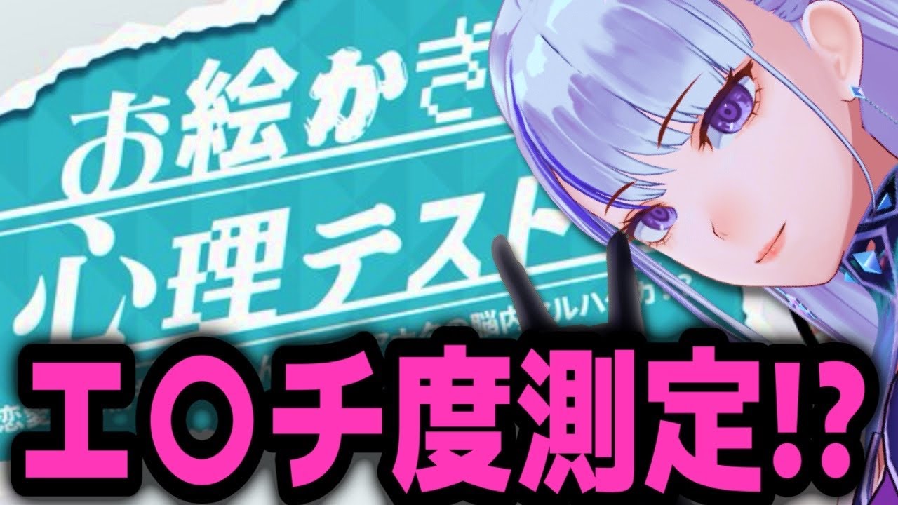 【丸裸心理テストだぞ♡】お絵描きで丸裸になるわけ無くて草 浅はかです #めめたん信仰中 【MEMESIA/RK Music】 #ゲーム配信 #ゲーム