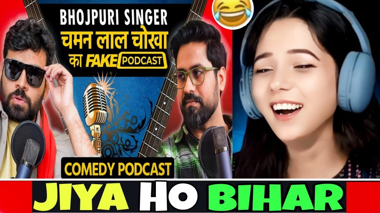 Fake Podcast with Bhojpuri Singer - भौजी प्रेमी चमन लाल चोखा | Nishati React