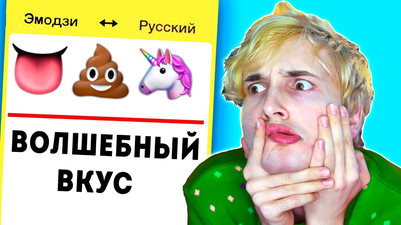 НУЖНО ЗАКРЫТЬ ЯНДЕКС ЭМОДЗИ ПЕРЕВОДЧИК