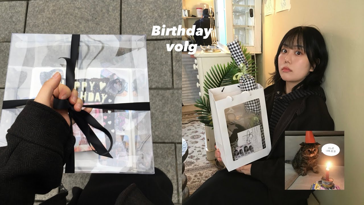 생일에 있었던 일