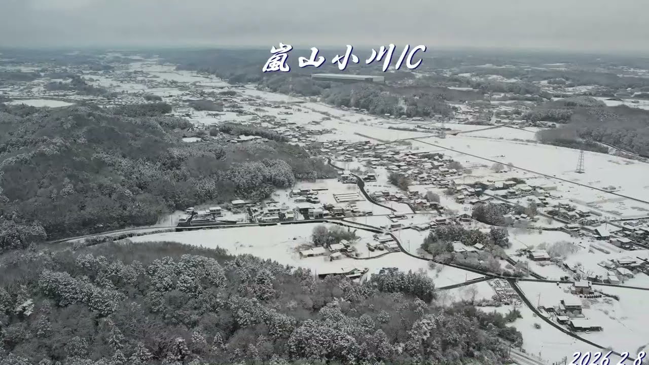 嵐山町【雪景色】空撮（2026 2 8）撮影