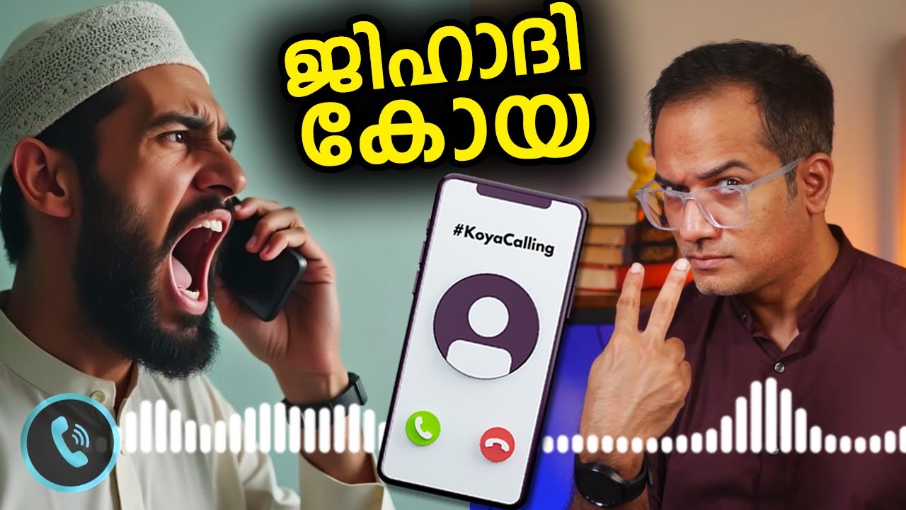 സമൂഹത്തിൽ ഇവരുണ്ട് സൂക്ഷിക്കുക..! 