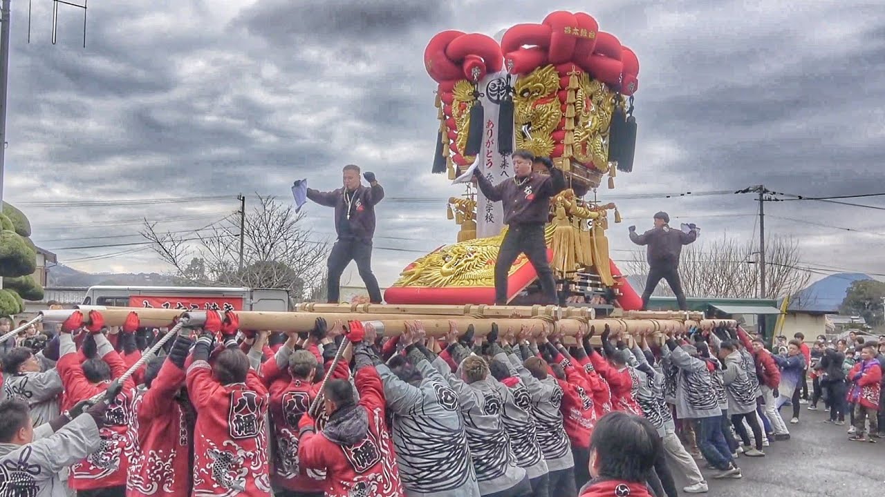 2026.2.11 香川県 三豊市 谷太鼓台 差し上げ 桑山小学校閉校記念イベント