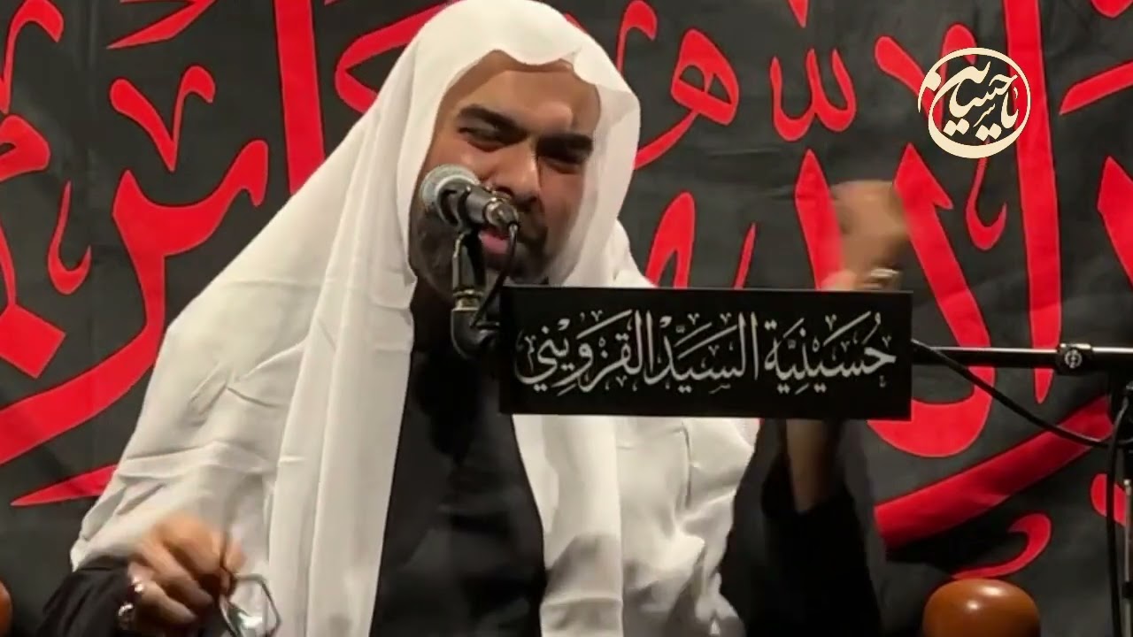بالله أنشدك ماي شربته يدفان... بخيت قلبه لو دفنت حسين عطشان