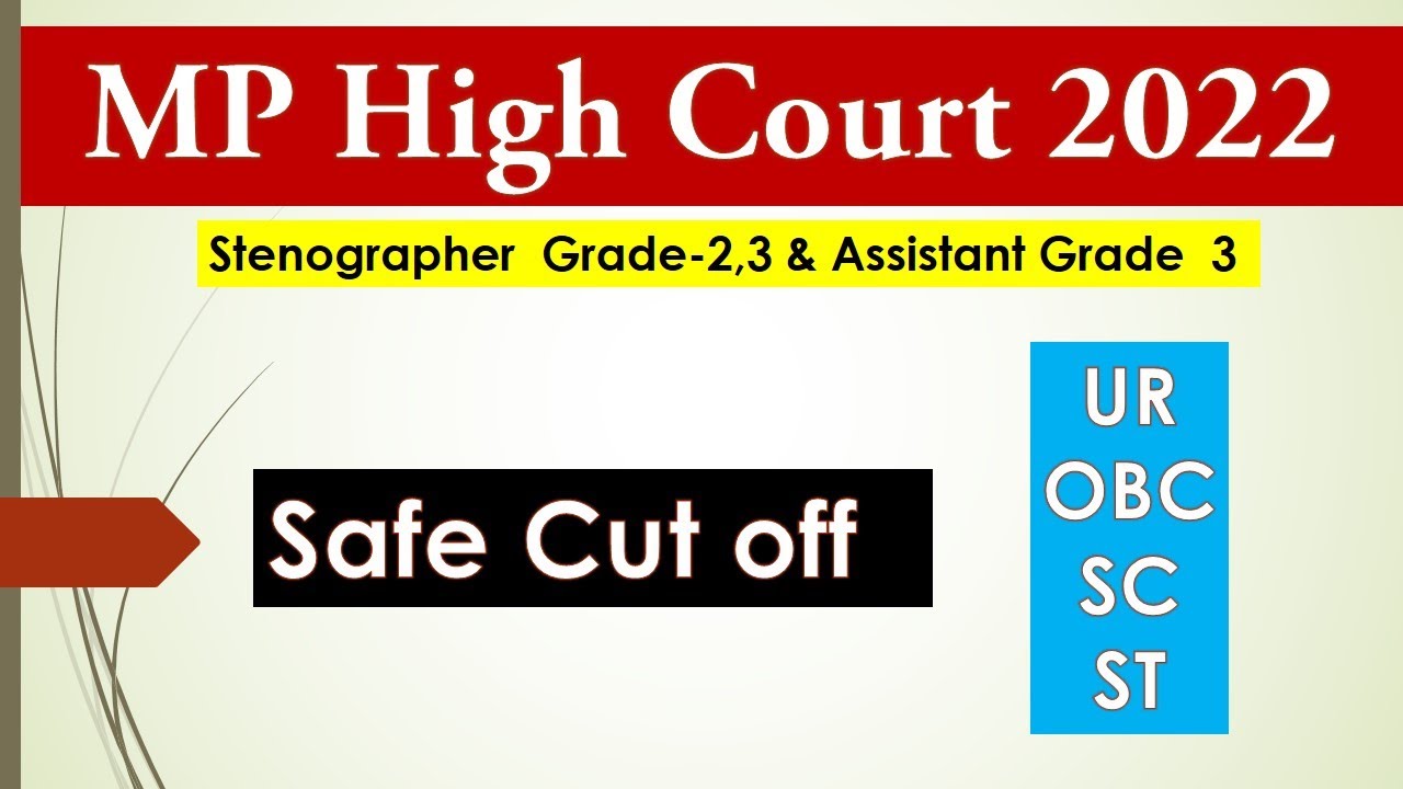 MP High Court Exam 2022 |  Expected Cut Off | Stenographer and Assistant Grade 2, 3//BY REETSH SIR