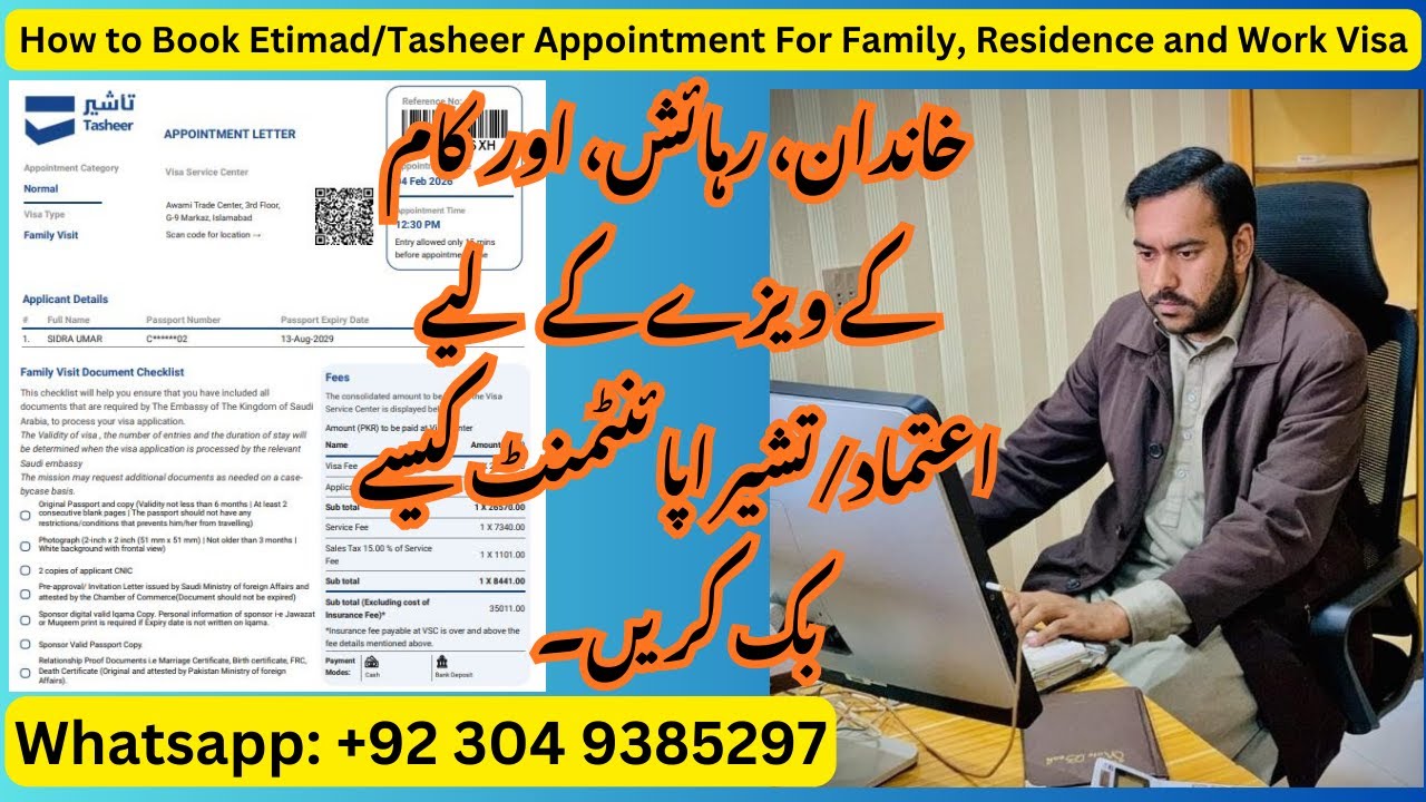 How to Book Etimad / Tasheer Appointment for Family, Residence & Work Visa | Step-by-Step Guide