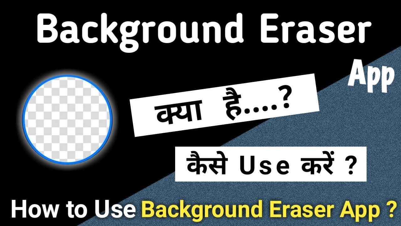 Background Eraser App Kaise Use Kare | Background Eraser App How To Use