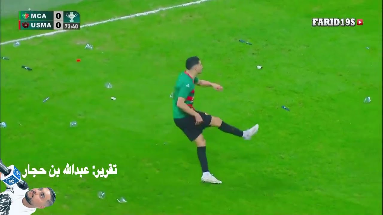 مولودية الجزائر بطلة كأس السوبر الجزائري