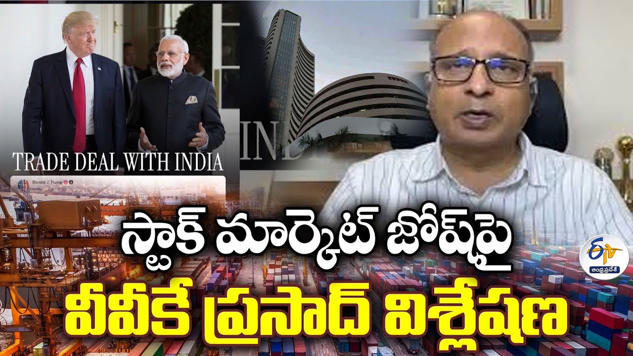 Vivekam Finance CMD VVK Prasad Interview | India-US Agreement & Market Boom
