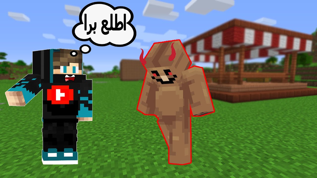 ماين كرافت : طردت مستر بعرورة من السيرفر بسبب !!؟ شوفو شنو صار 😱🔥