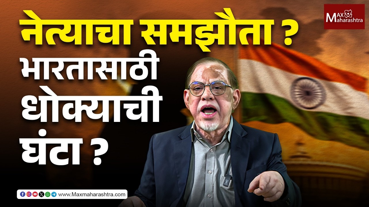 इराण-अमेरिका युद्ध आणि भारताची भुमिका ! विश्वास उटगींचं रोखठोक विश्लेषण | Iran-America |