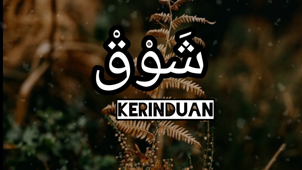 Lagu arab terbaru - Syooq - Kerinduan ( Lirik dan Terjemahan)