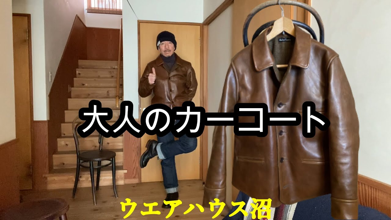 ウエアハウス沼の絶品！大人のカーコート【ウエアハウス】