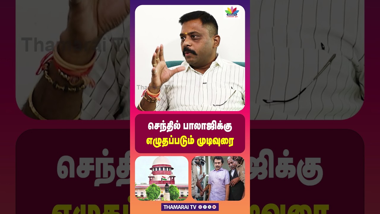 Final message written to Senthil Balaji | SENTHIL BALAJI | VIJAY | TASMAC | ED RAID