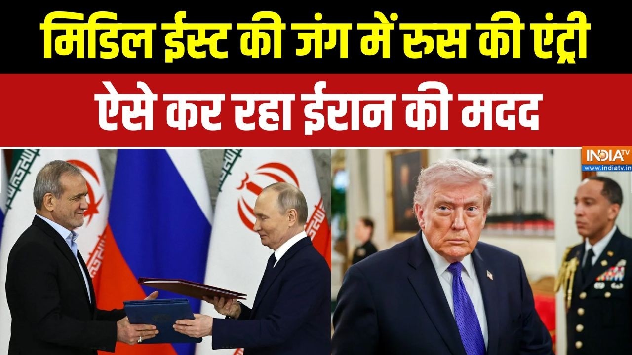 Iran-Israel War: मिडिल ईस्ट की जंग में Russia की एंट्री, ऐसे कर रहा ईरान की मदद |Middle East war