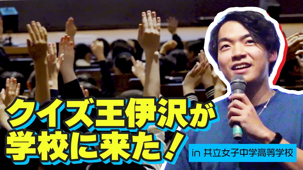 実際に学校に訪問して生徒お悩み相談室開いてみた【QK GO】