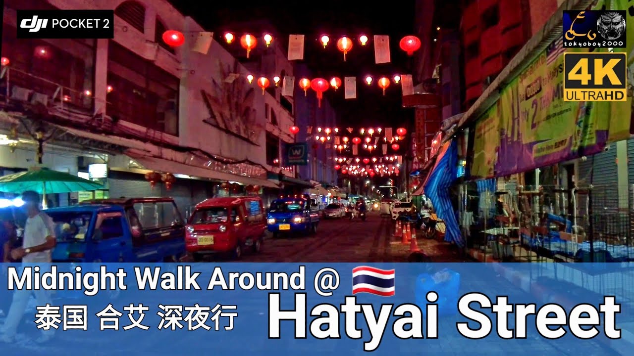Hatyai Street 泰国 合艾 Midnight After 12.00a.m Walk Around/ DJI Pocket 2 / 4K 60fps