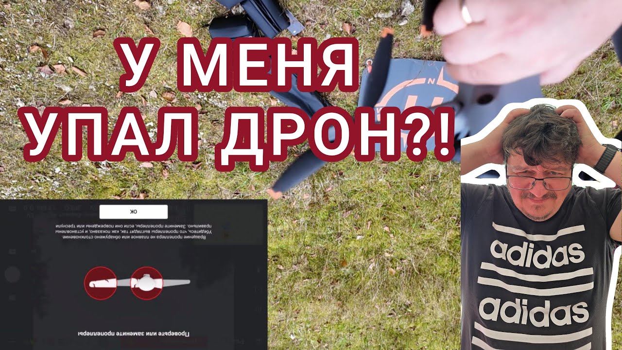 DJI Mini 5 Pro: что произошло в полёте? Честный обзор после 2 переворотов