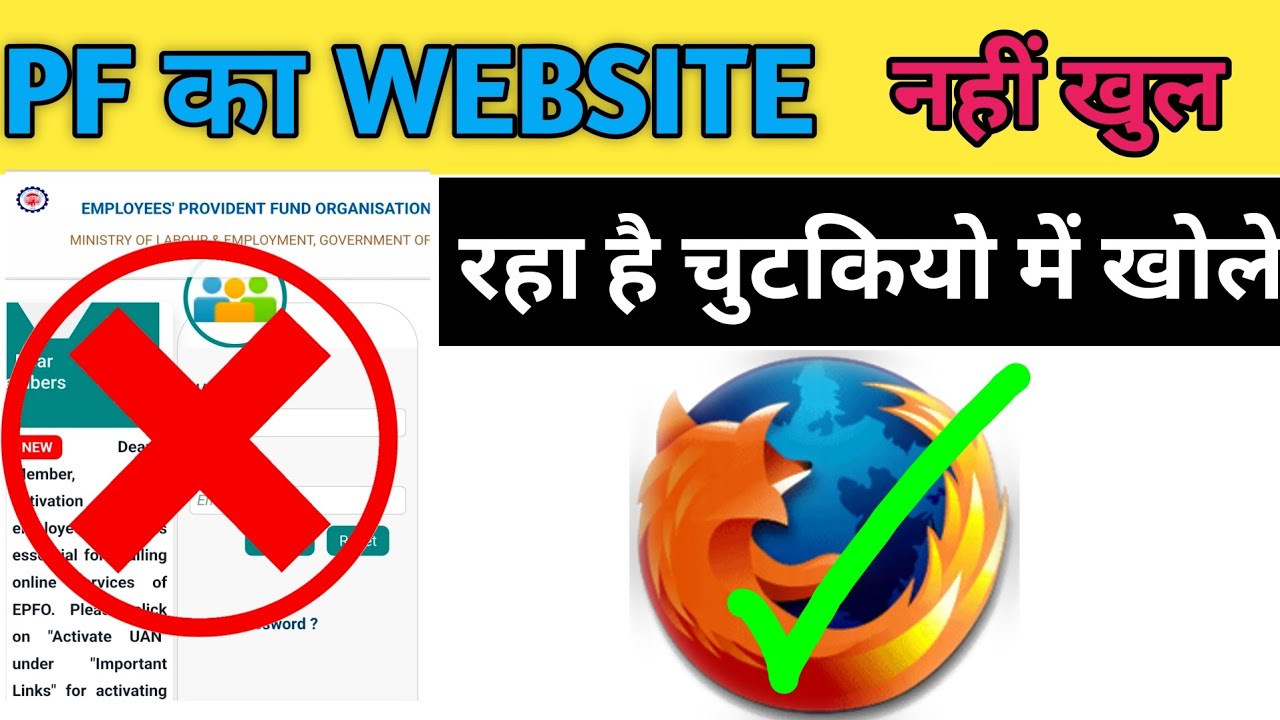Chrome Browser में PF Website नहीं खुल रहा? | EPFO Login Problem 2025 | PF Site Not Opening Solution