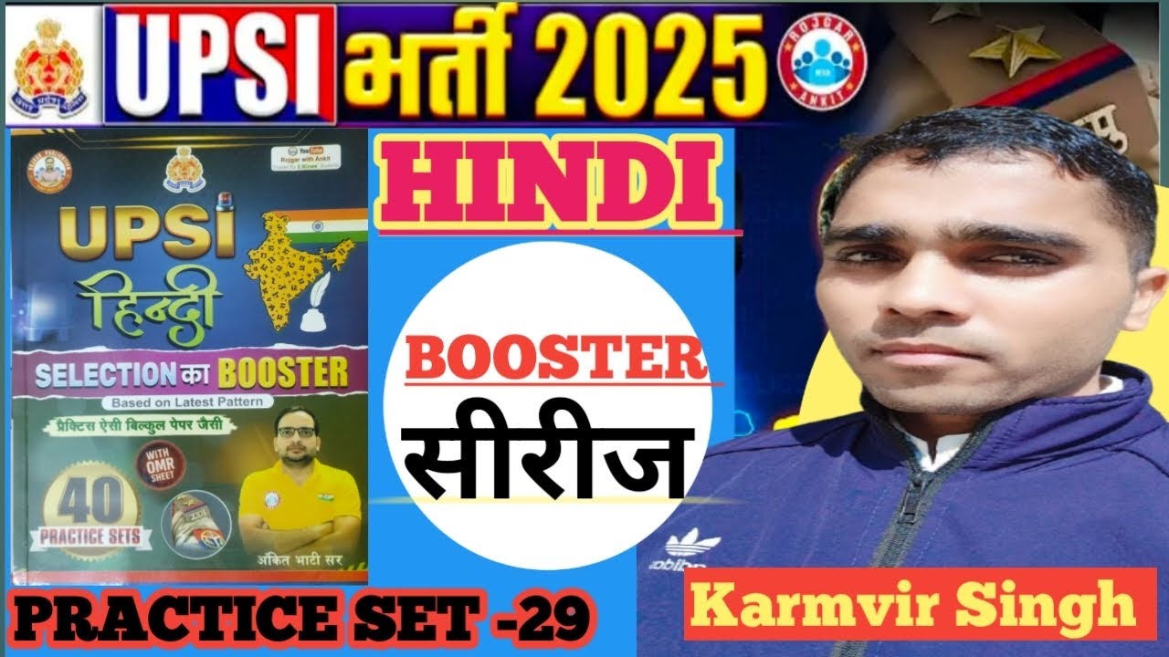UPSI 2025 Classes//UPSI Hindi PRACTICE SET//UPSI PYQ HINDI PRACTICE Class//BOOSTER सीरीज हिंदी क्लास