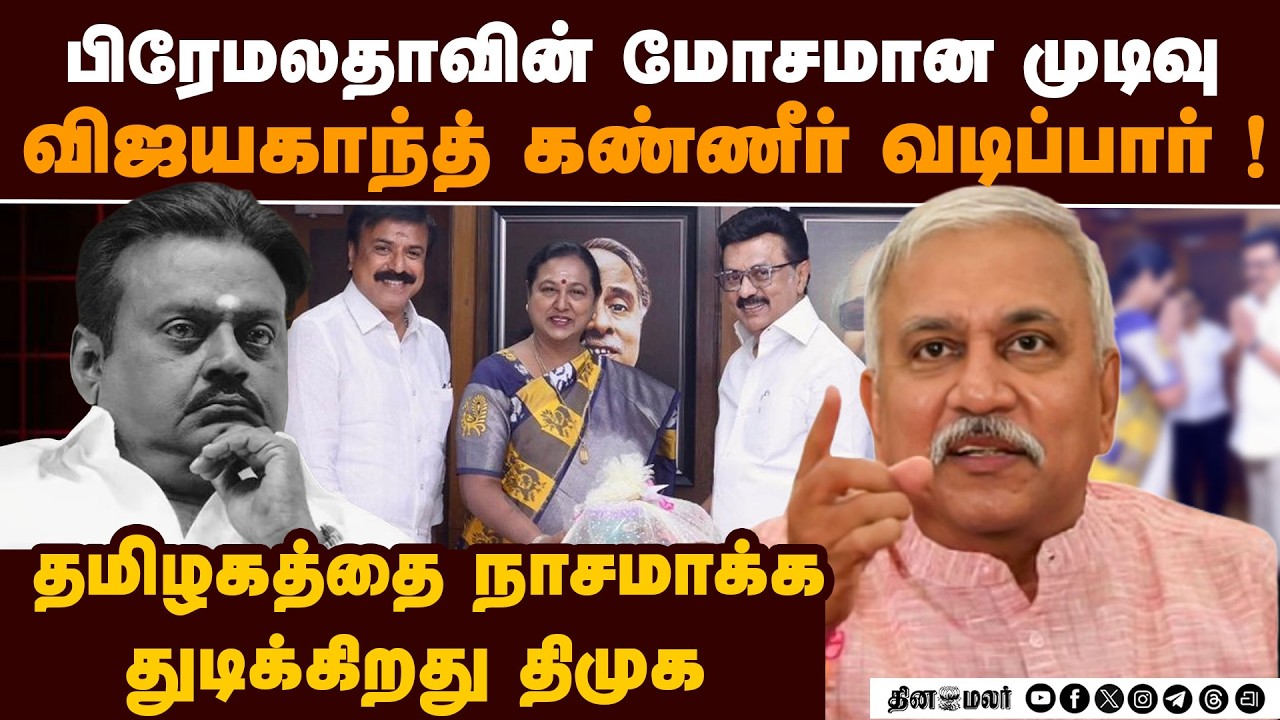 🔴Live: பாஜக நாராயணன் திருப்தி செய்தியாளர் சந்திப்பு, சென்னை