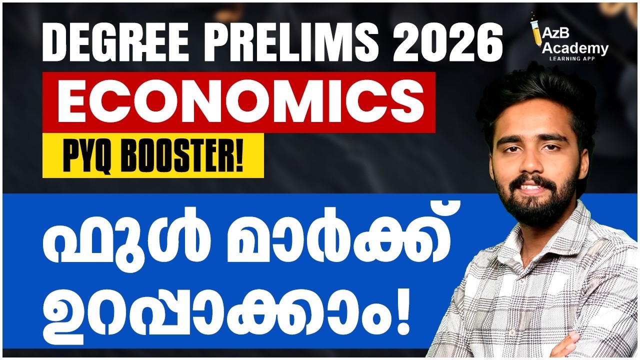 Kerala PSC Degree Prelims 2026 | Economics PYQ Booster‼️ ഫുൾ മാർക്ക് ഉറപ്പാക്കാം! | AzB Academy